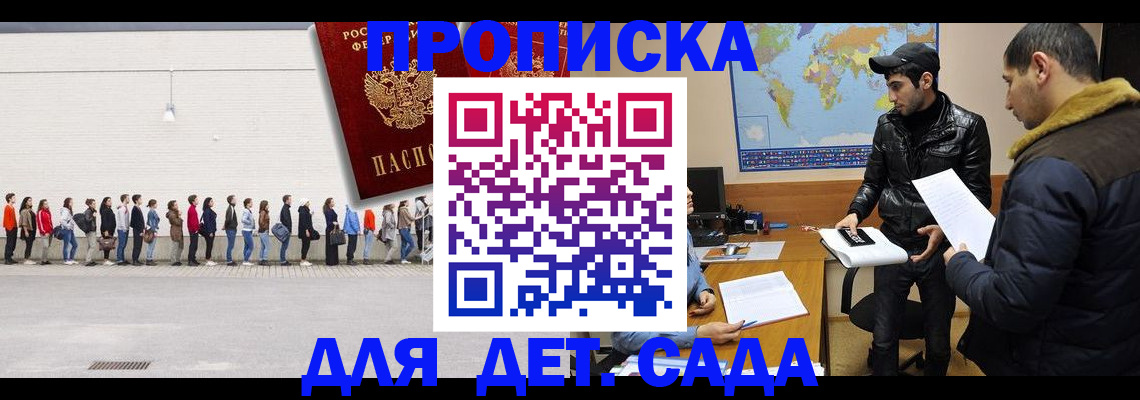 временная регистрация купить в Оренбурге